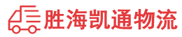 揭阳到黔南物流公司